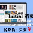 一码爆(1)特